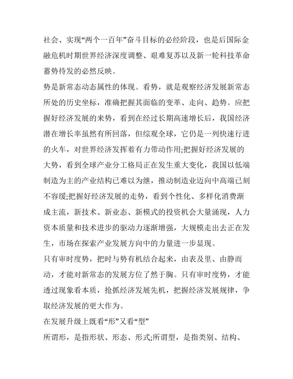 把握机会英文格言机遇的英语句子简短 把握机会的经典句子英文(七篇)_第2页