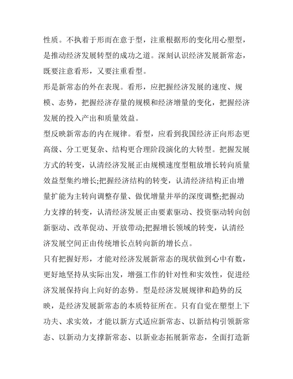 把握机会英文格言机遇的英语句子简短 把握机会的经典句子英文(七篇)_第3页