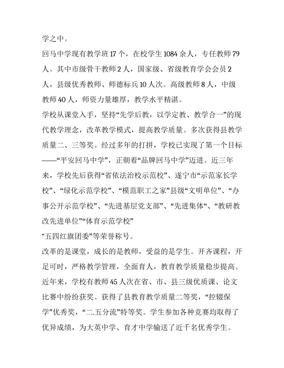 2023年校友返校领导讲话 校友返校讲座(8篇)_第3页