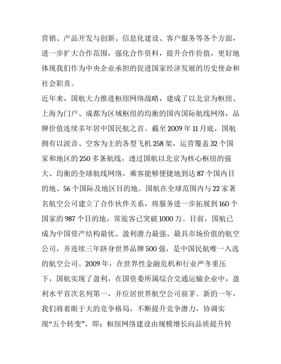 签约暨揭牌仪式主持词 签约启动仪式主持词(5篇)_第2页