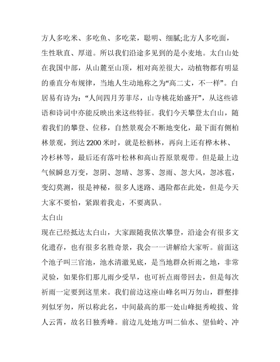 陕西语文高考试题 陕西省语文高考试题(四篇)_第3页