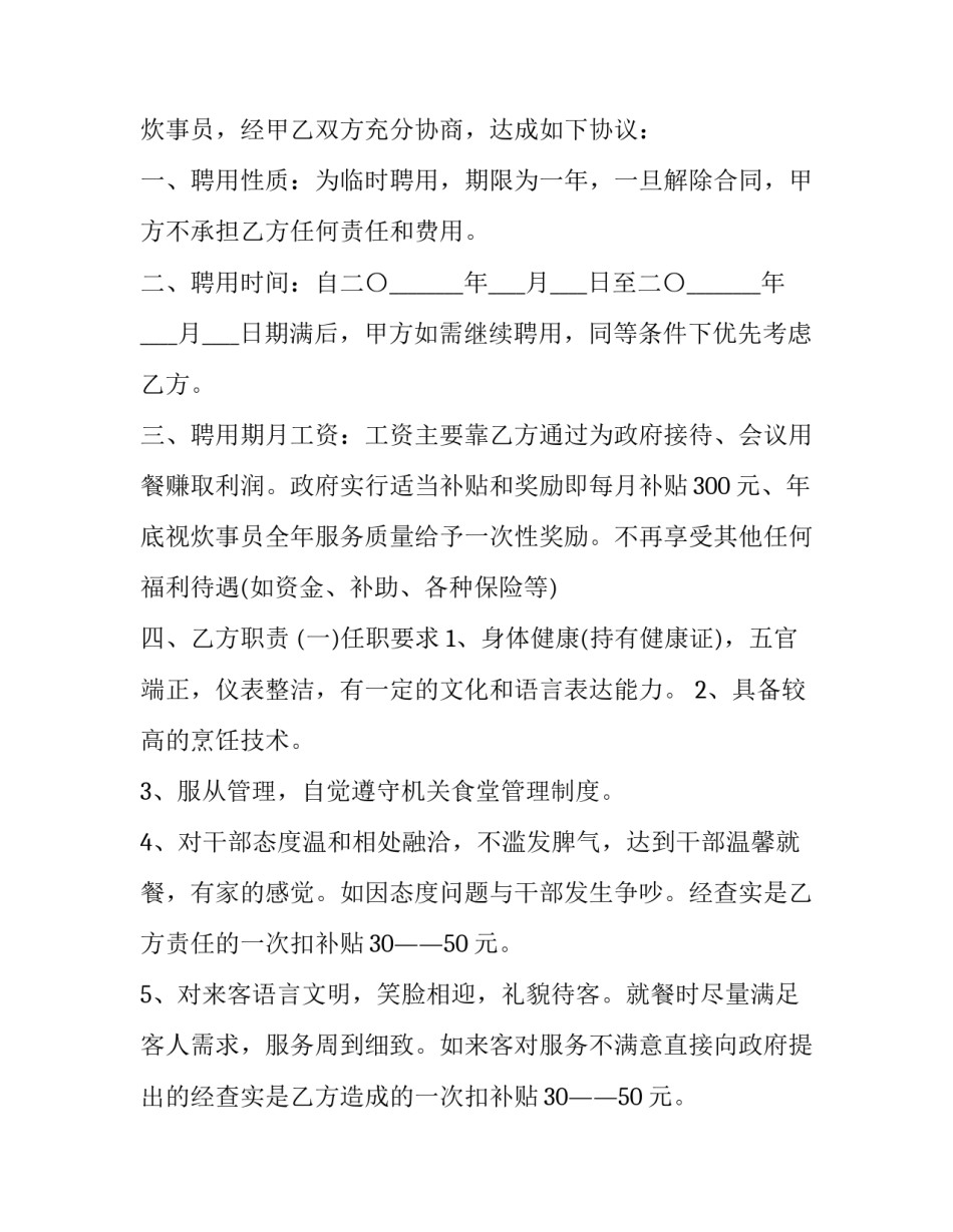 政府机关培训方案范文通用 公文培训方案(八篇)_第3页