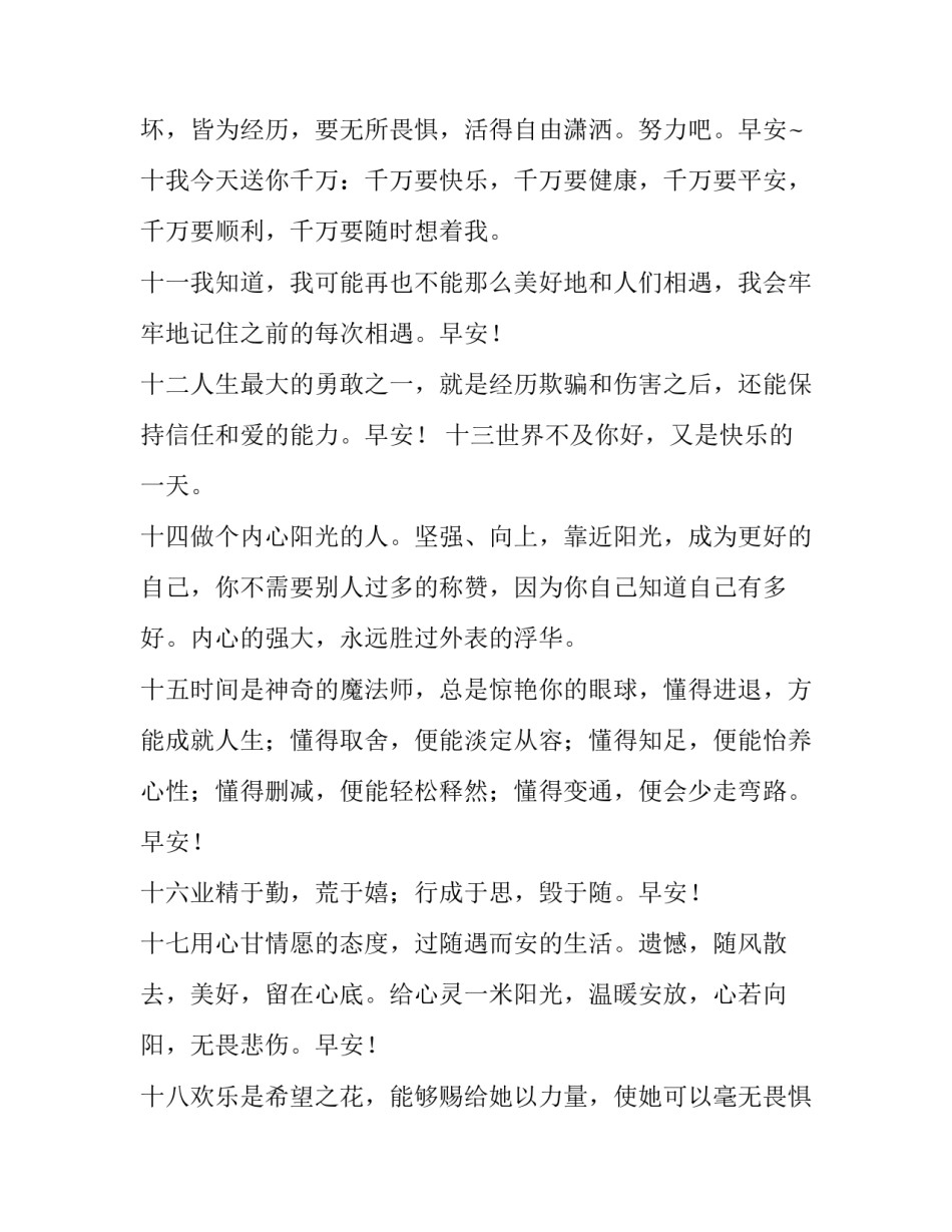 简单的个人辞职报告范文通用 简单写辞职报告(3篇)_第2页