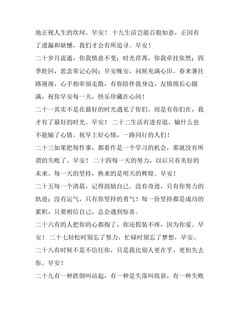 简单的个人辞职报告范文通用 简单写辞职报告(3篇)_第3页