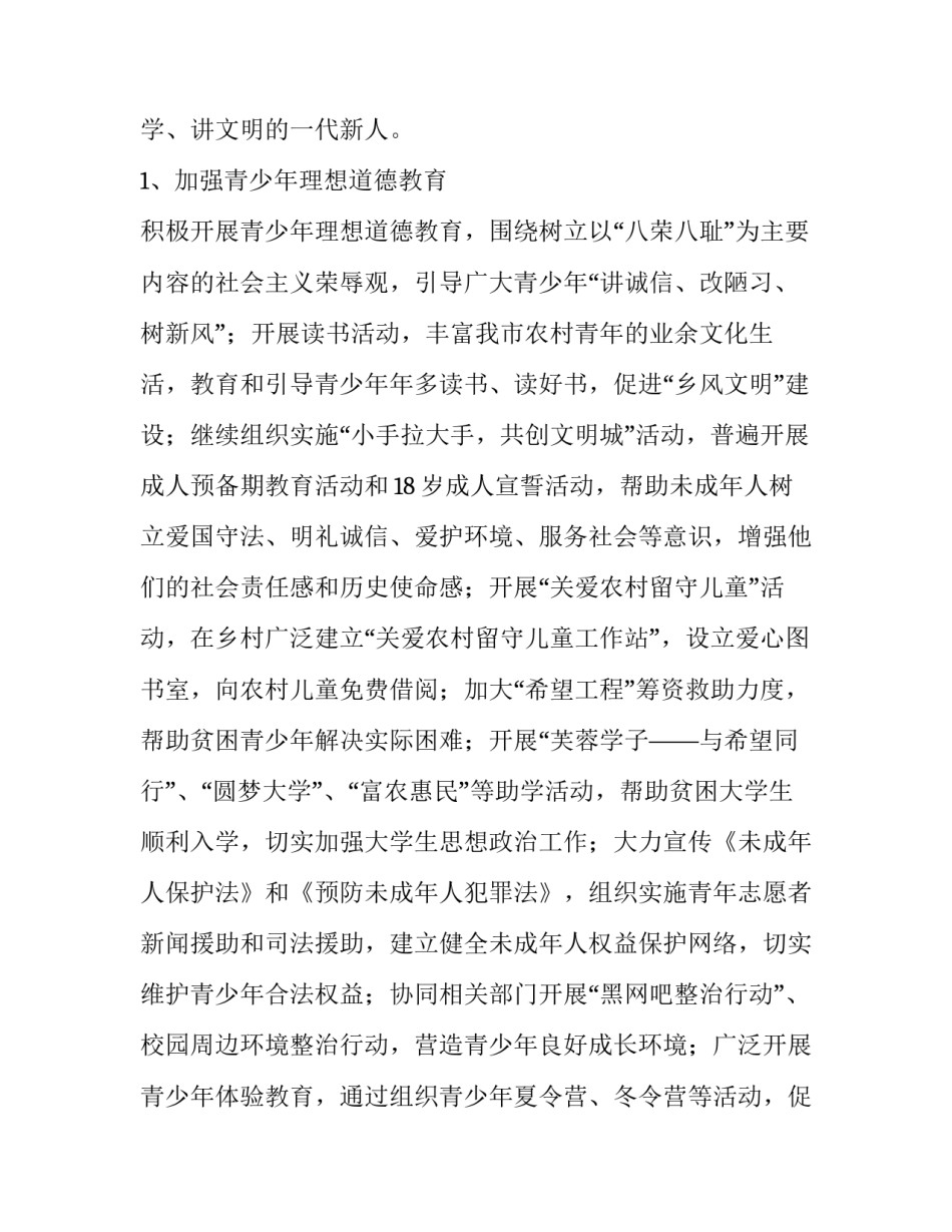 幼儿园大班美术教学计划上学期(精选5篇)_第2页