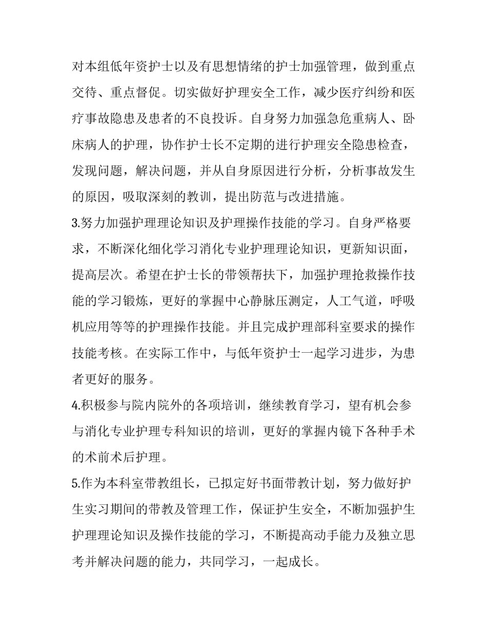 人工智能的优点论文2 人工智能的优点论文2000字(五篇)_第2页