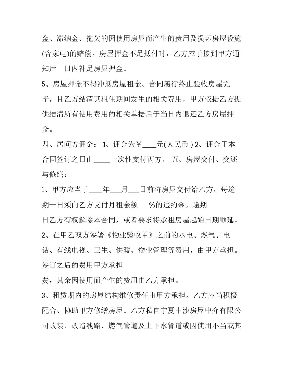 2023年徐州商品房屋买卖合同电子版 扬州商品房买卖合同(22篇)_第3页