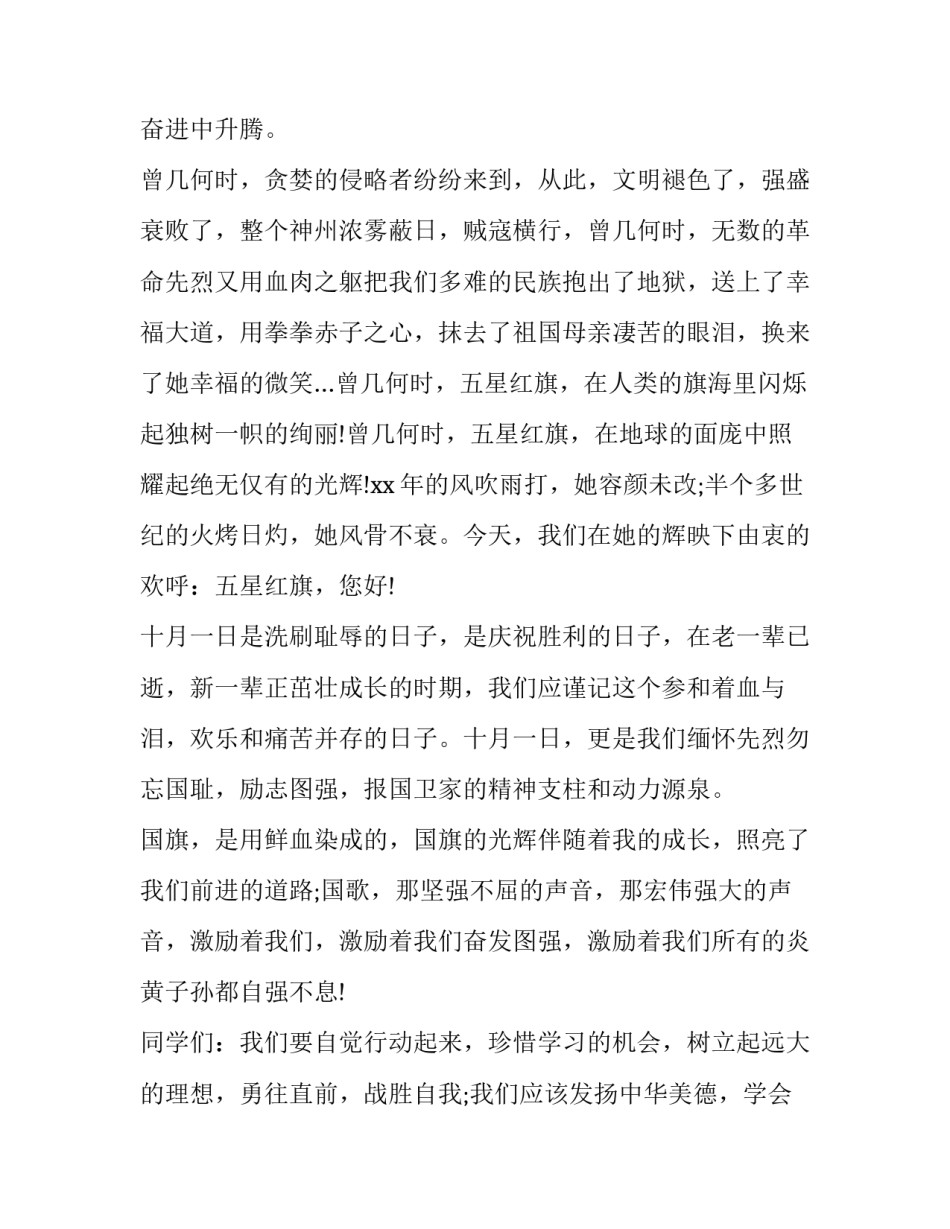 我的一日三餐初一英语30词 初一英语介绍一日三餐作文(八篇)_第2页