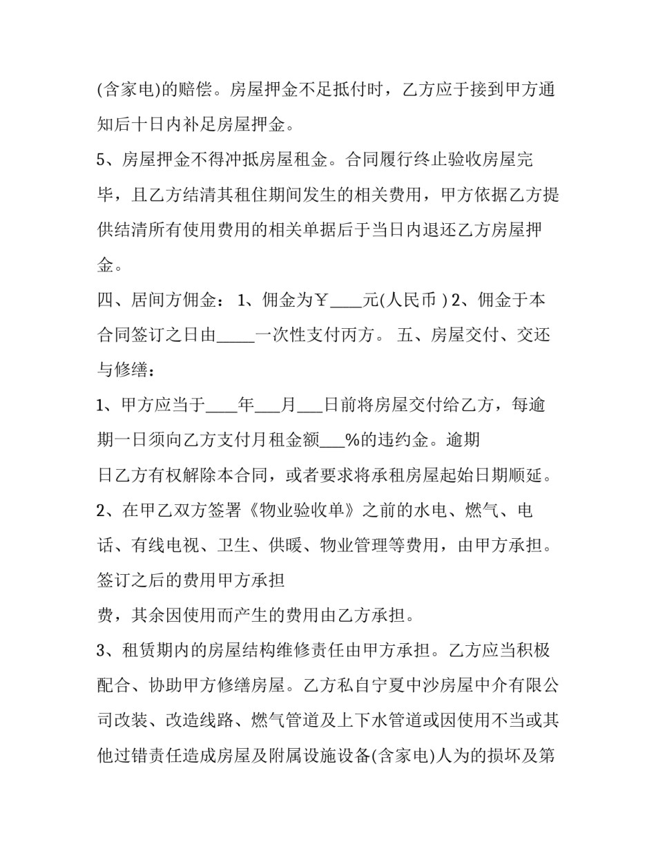 最新徐州商品房屋买卖合同(22篇)_第3页