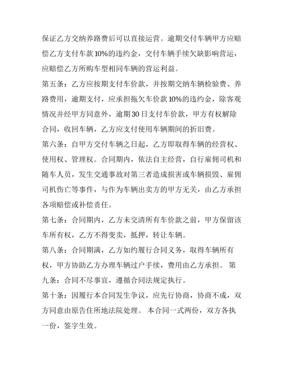 最新第三方尾气检测合同怎么签优秀_第2页