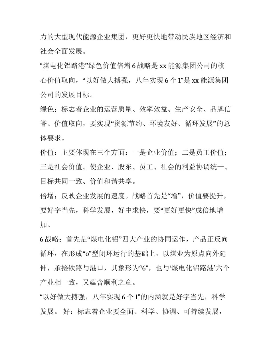 2023年机械工程学院实训报告 机械电子工程实训报告(三篇)_第2页