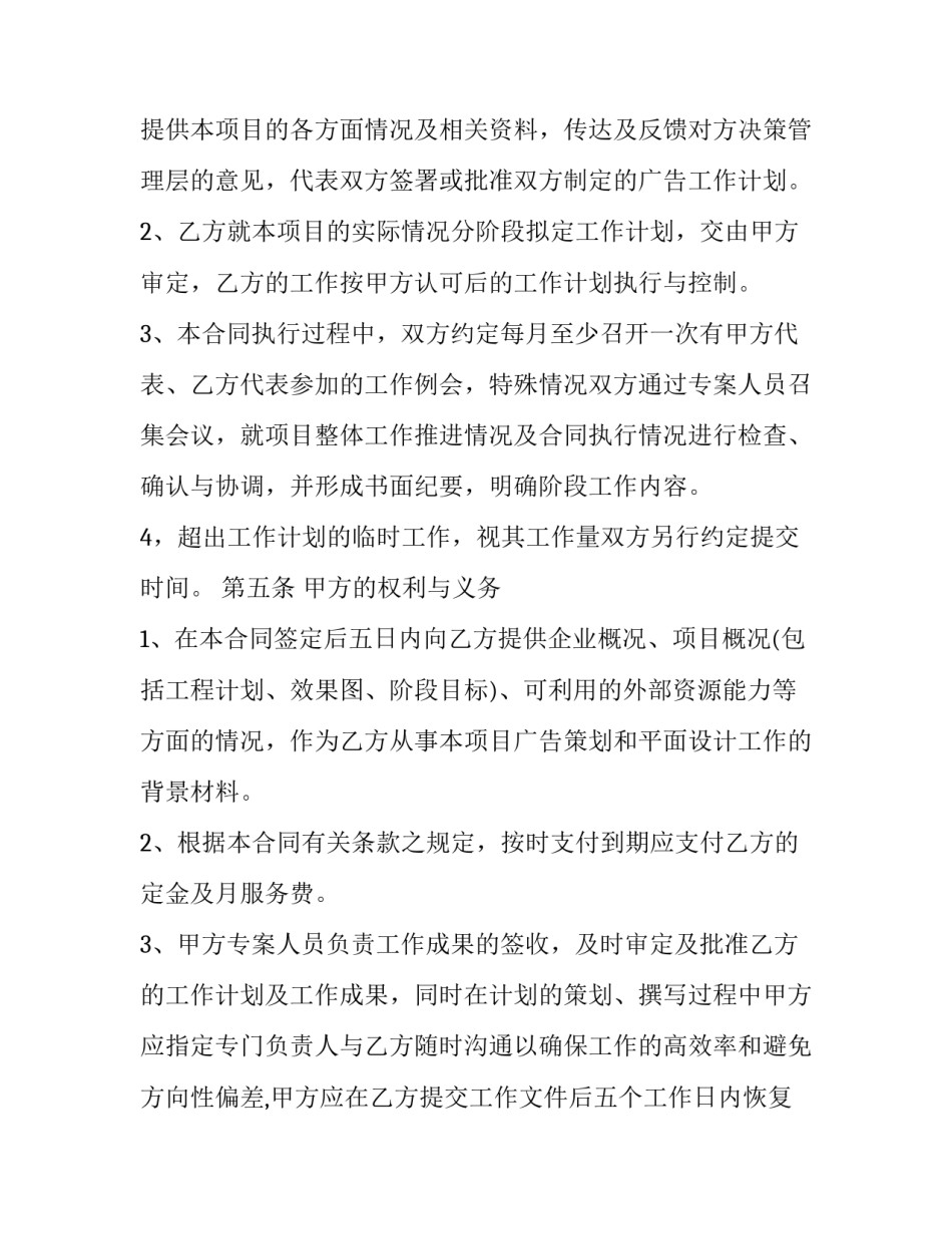 房地产客户签订合同的目的(43篇)_第3页