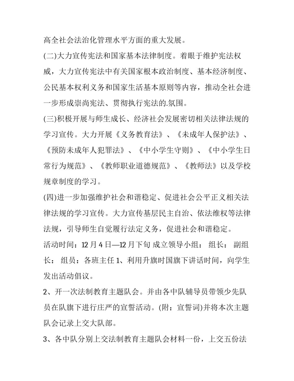 青少年心理特点分析论文2 青少年心理发展特点与教育论文(7篇)_第2页