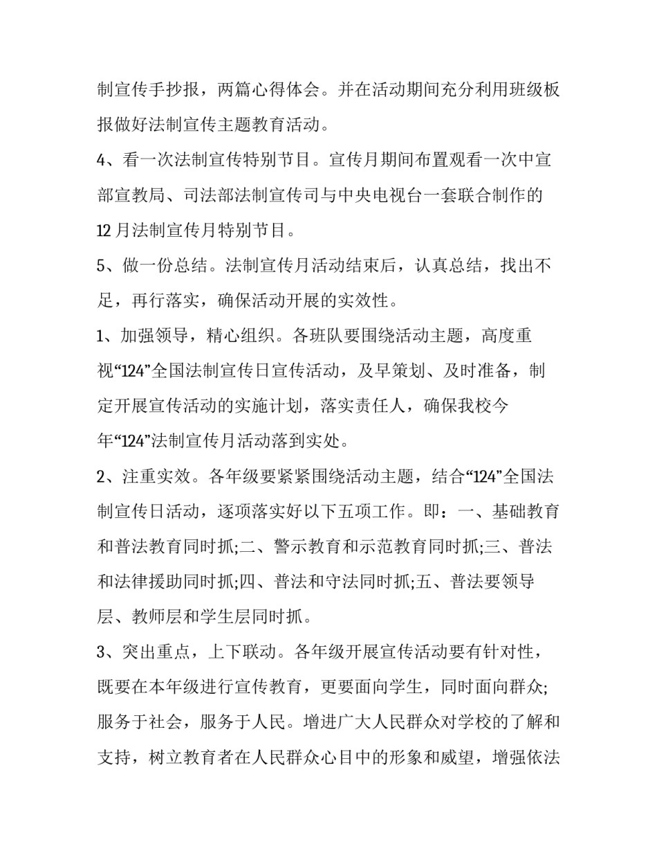 青少年心理特点分析论文2 青少年心理发展特点与教育论文(7篇)_第3页