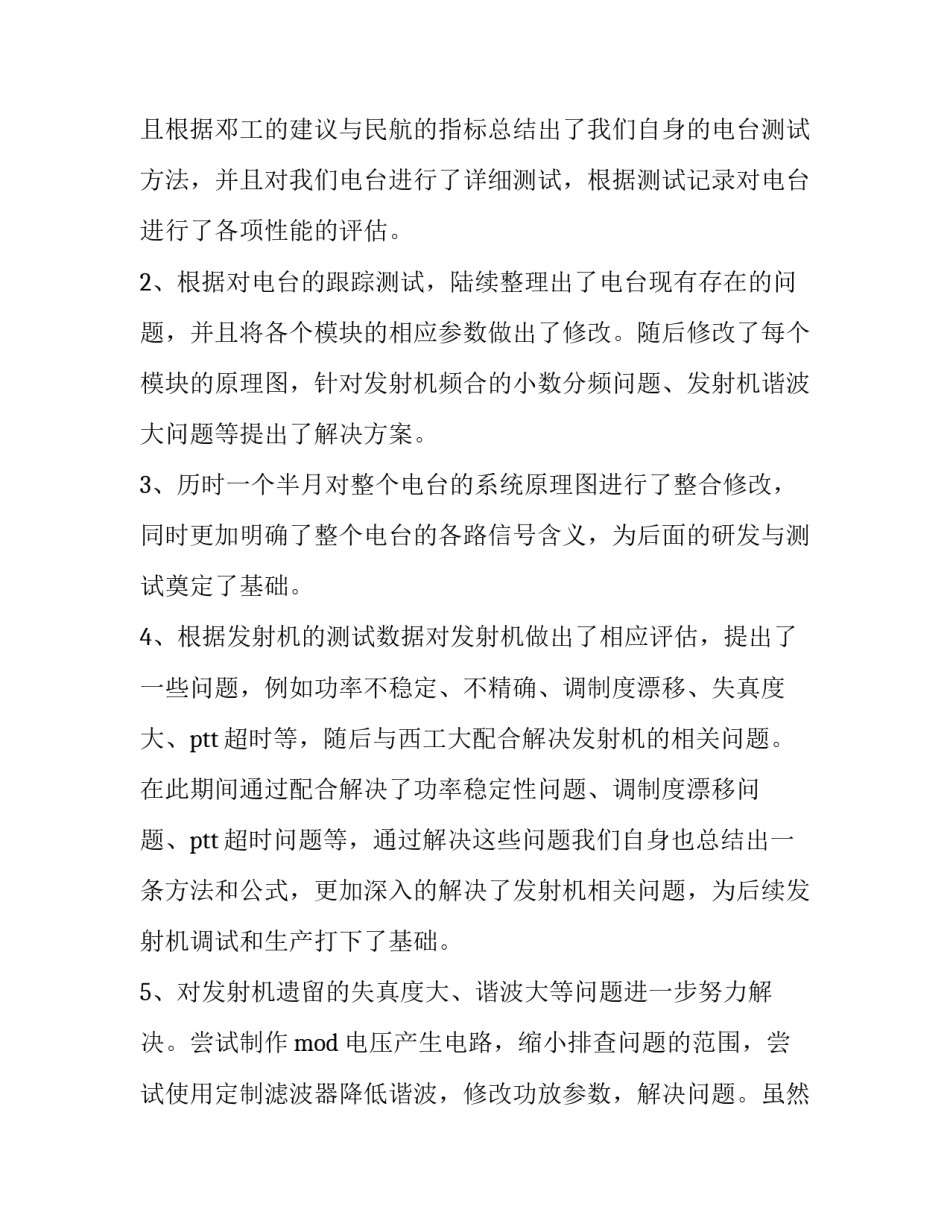 最新车位销售工作汇报总结 车位销售年度工作总结和下年工作计划(68篇)_第2页