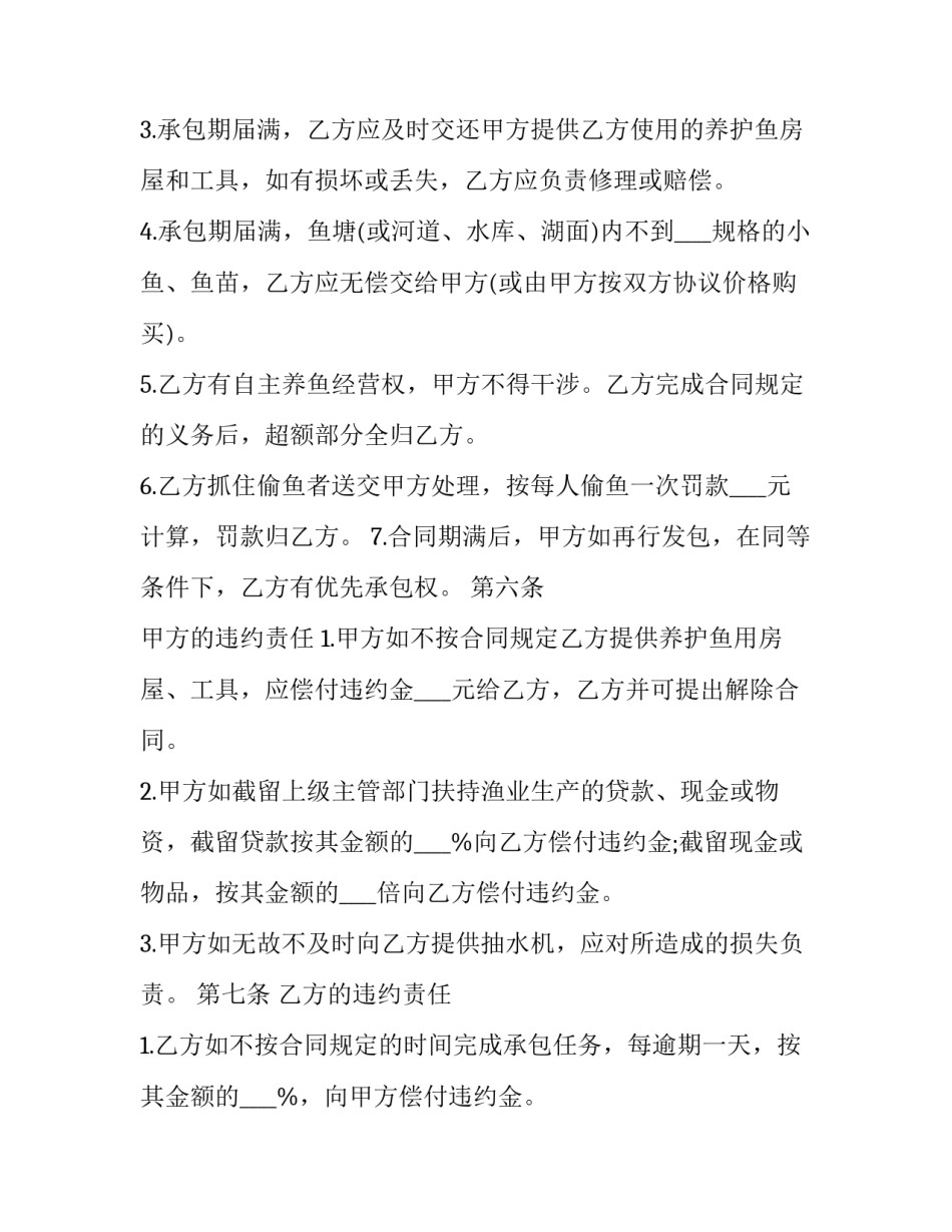 水库移民监督检查报告 水库移民工作监督检查应由水利部直接(6篇)_第3页