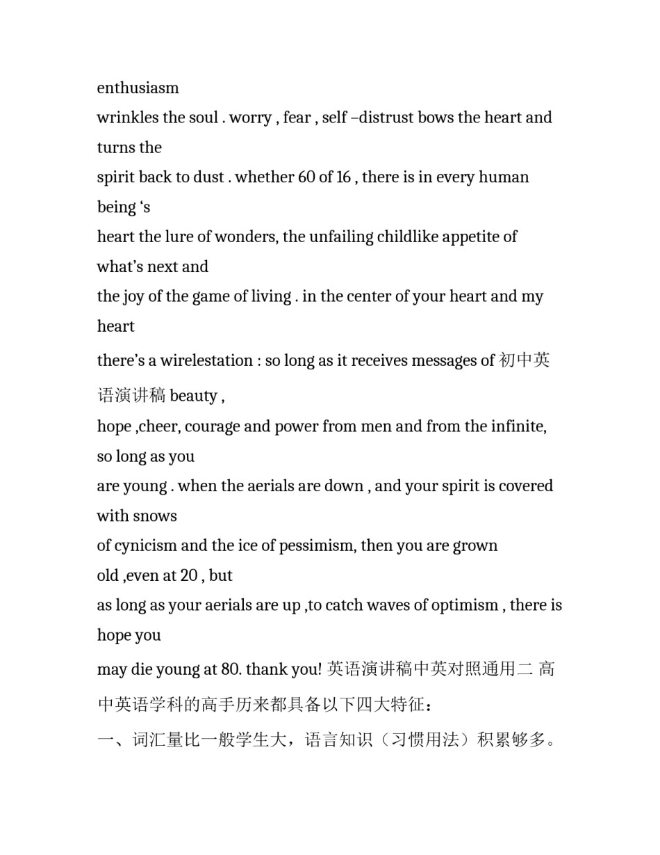 英语演讲稿中英对照通用 英语经典演讲稿中英对照(三篇)_第2页