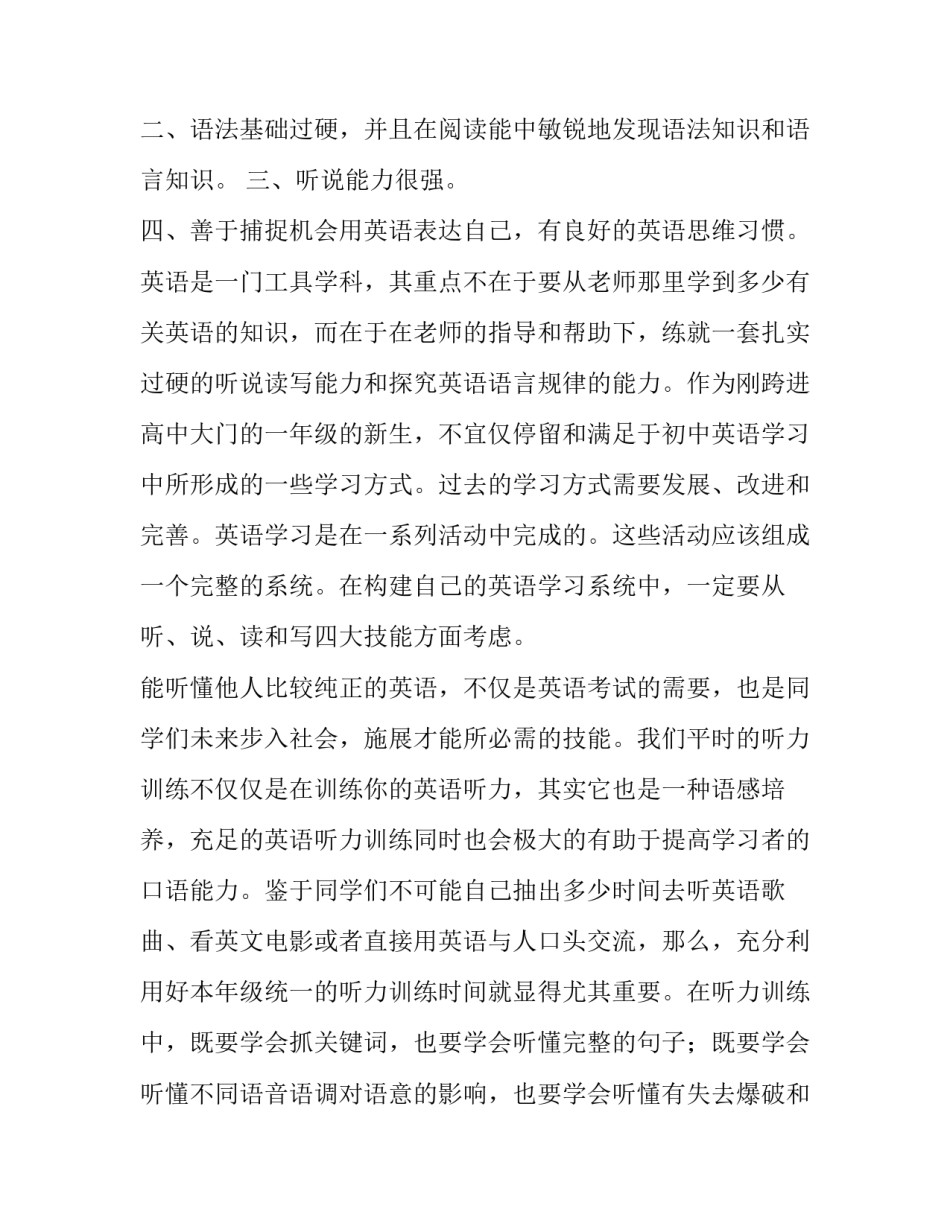 英语演讲稿中英对照通用 英语经典演讲稿中英对照(三篇)_第3页