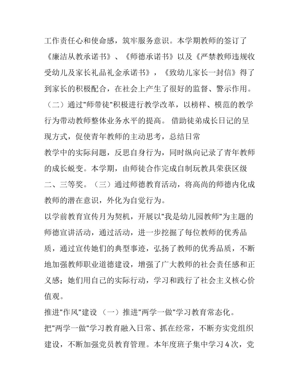 全面推行区域党建联盟建设范文范本 十大类型党建联盟的方案(三篇)_第2页