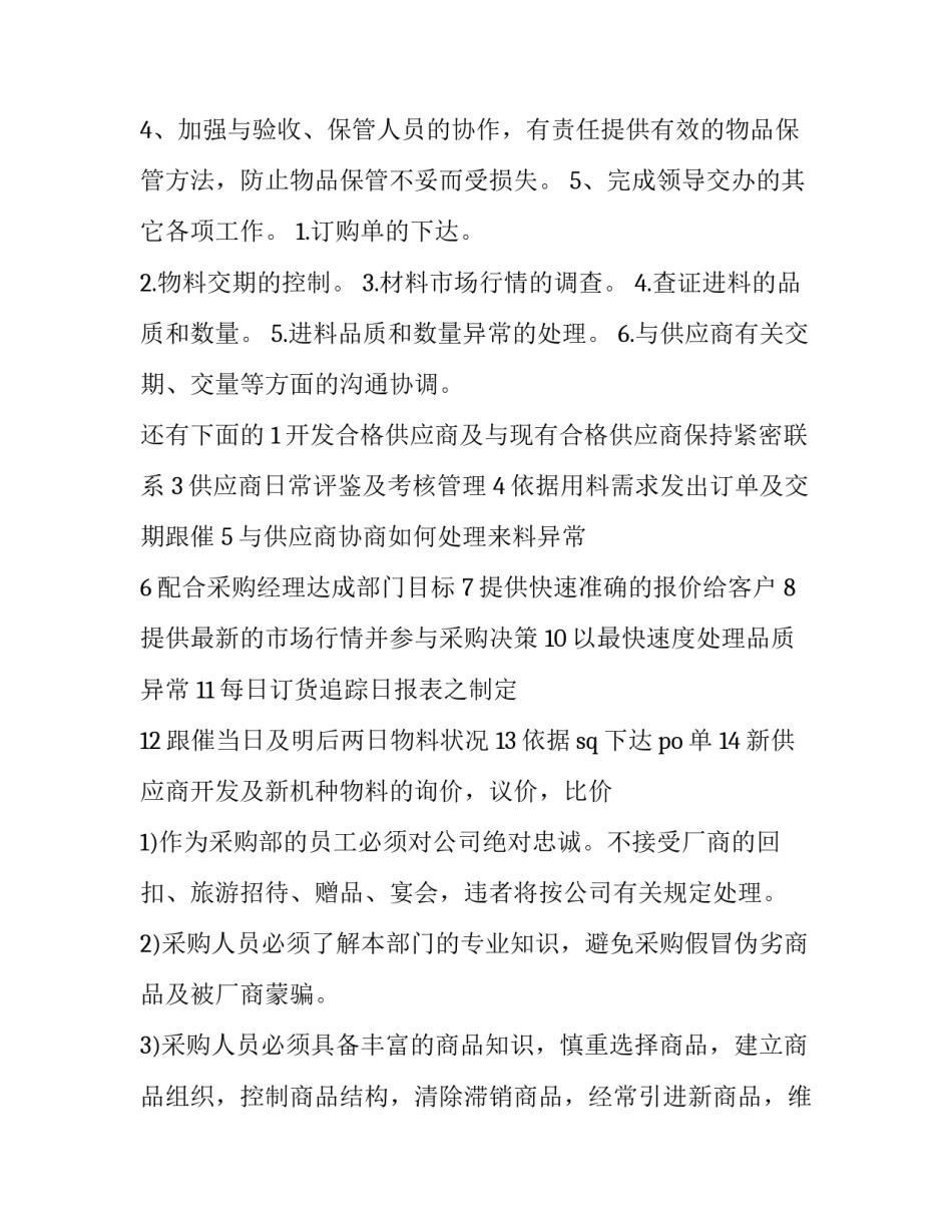 酒店工作总结网 酒店工作总结酒店工作总结(大全9篇)_第2页