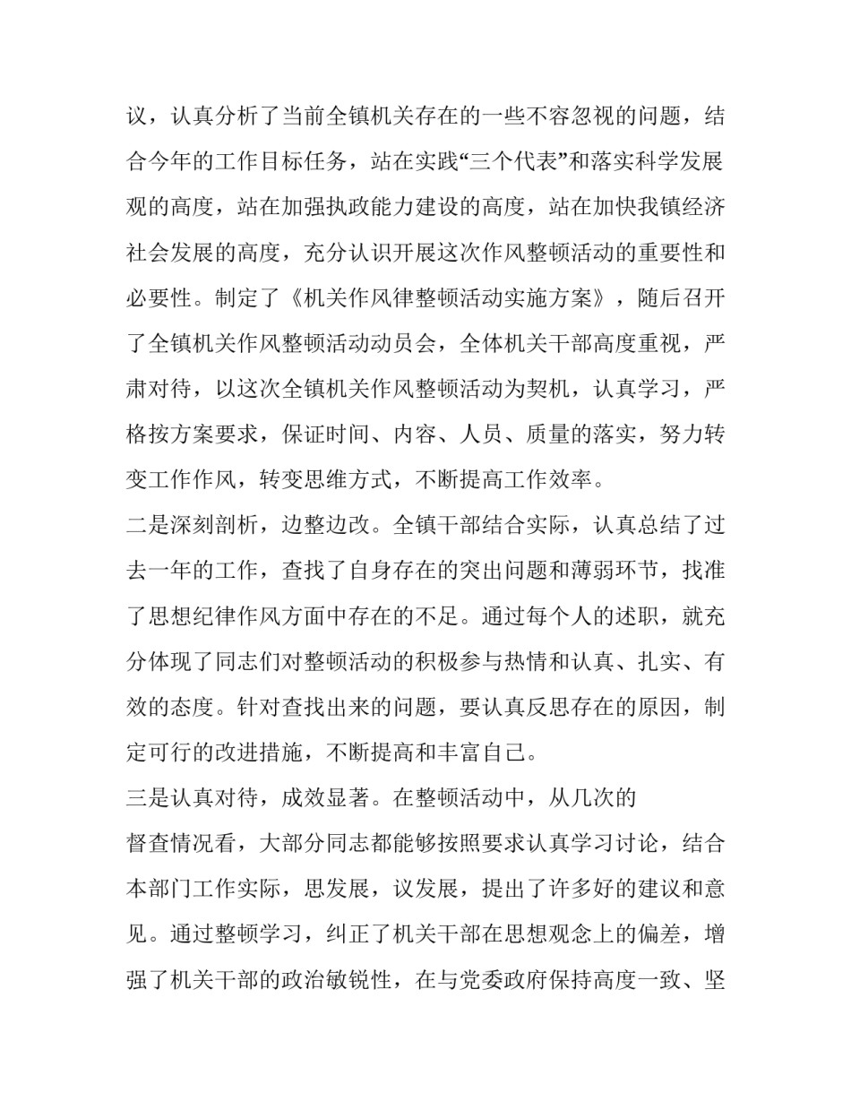 团日活动讲话稿 团日活动展示演讲稿(三篇)_第2页