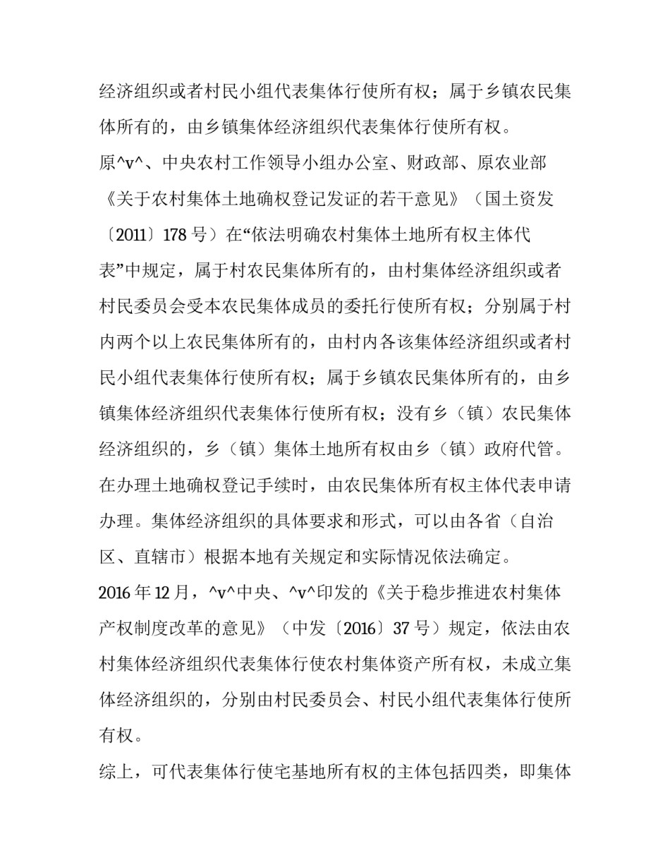 2023年寿县农村房屋买卖合同 农村房屋买卖合同免费下载(4篇)_第3页