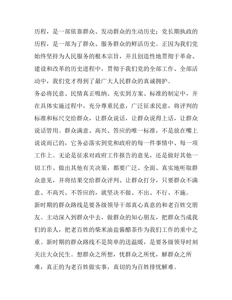 大众传播学毕业论文怎么写 传播学中大众传播有关的论文(6篇)_第3页