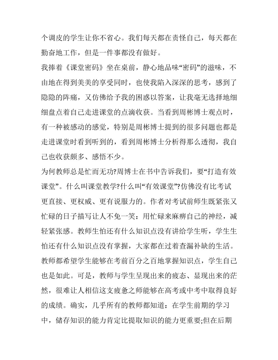 什么号码的英文翻译汇总 号码 的英文(六篇)_第2页