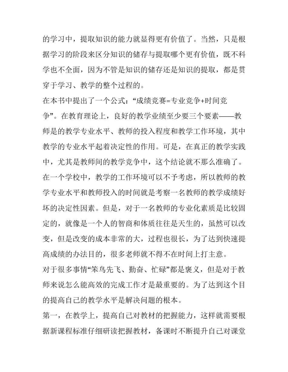 什么号码的英文翻译汇总 号码 的英文(六篇)_第3页