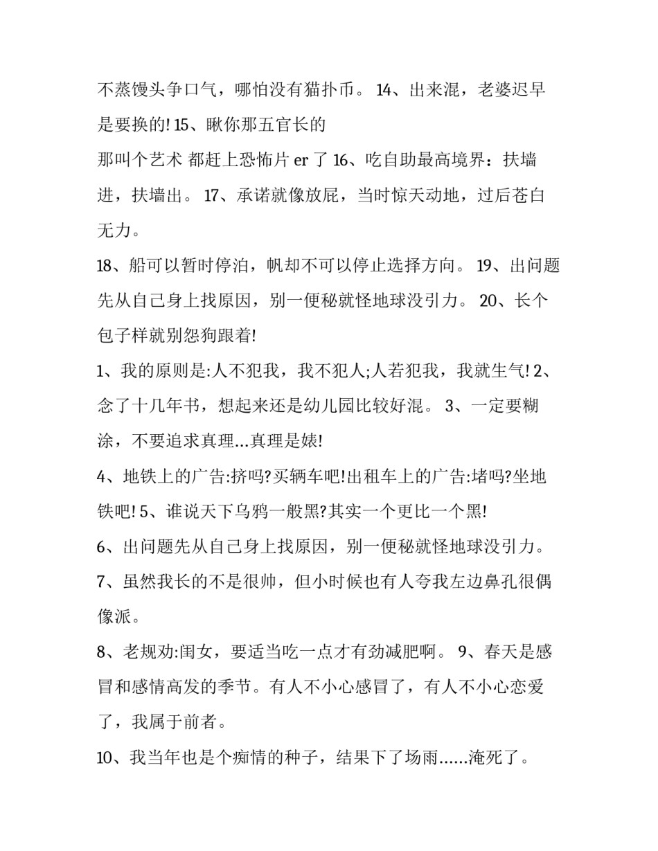 2023年白酒市场营销策划大纲网(实用5篇)_第2页