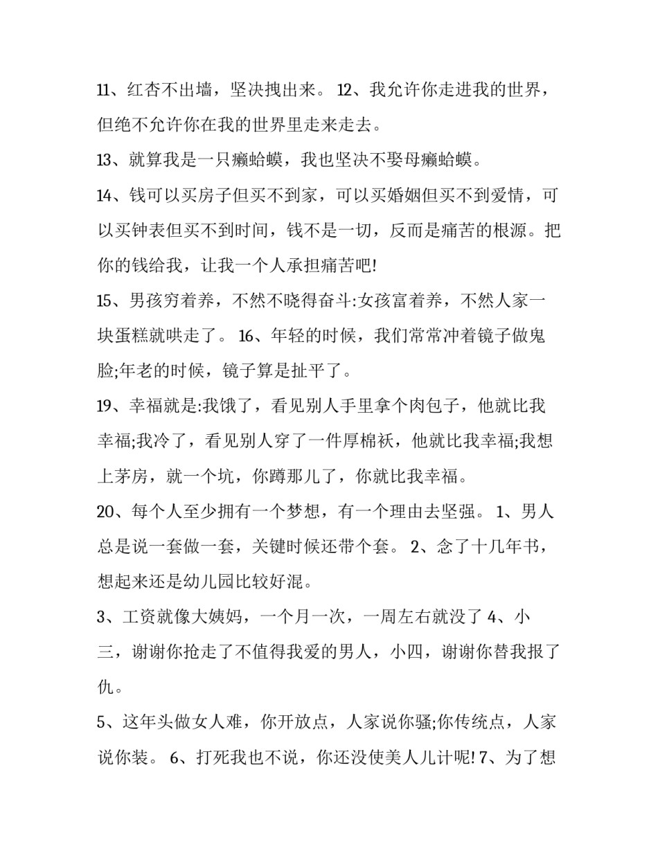 2023年白酒市场营销策划大纲网(实用5篇)_第3页