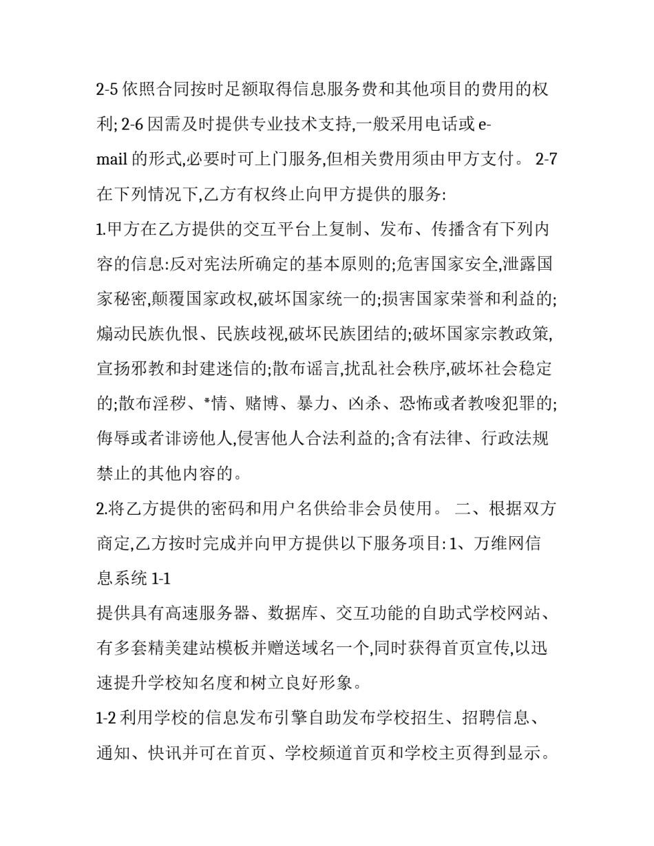 教育的故事演讲稿幼儿园 教育的故事演讲稿幼儿园中班(八篇)_第3页