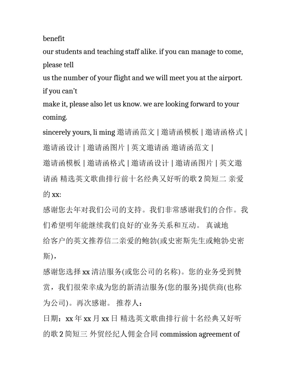 英文歌曲排行前十名经典又好听的歌2简短 100首经典英文歌曲排行榜英文歌曲(9篇)_第2页