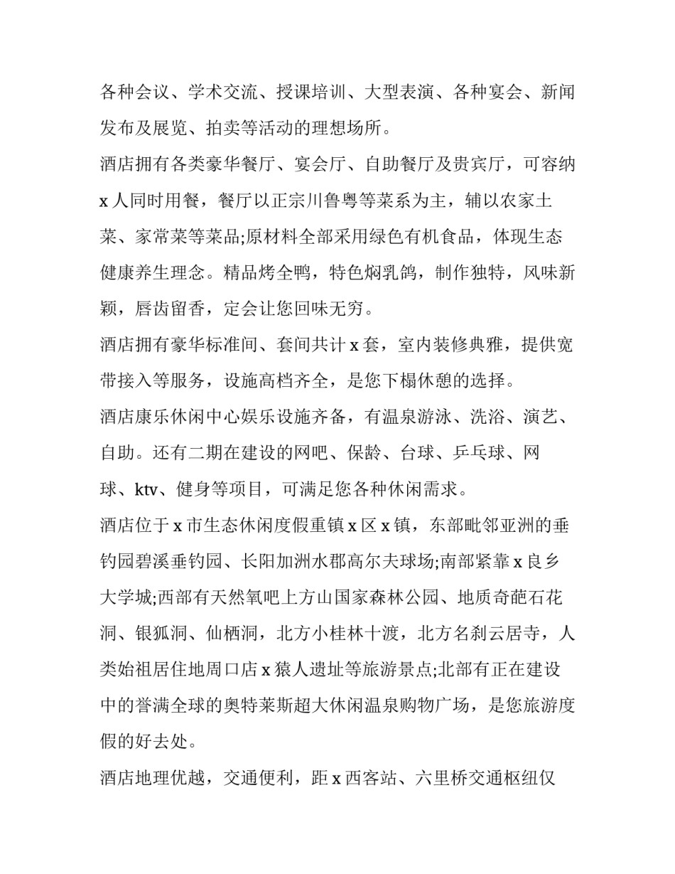 大学学生个人学习计划总结范本 大学生总结与计划(6篇)_第2页