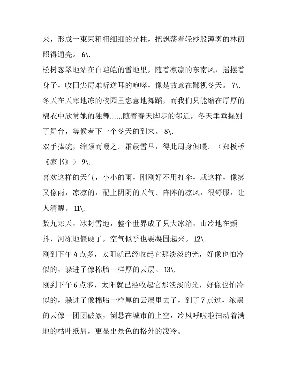 2023年机械租赁合同免费(汇总10篇)_第2页