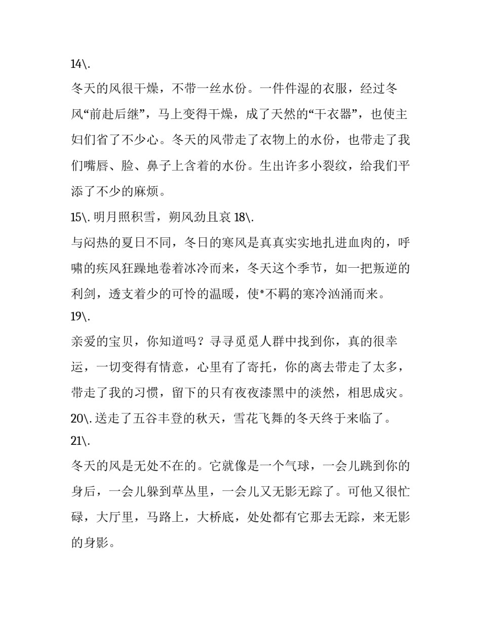 2023年机械租赁合同免费(汇总10篇)_第3页