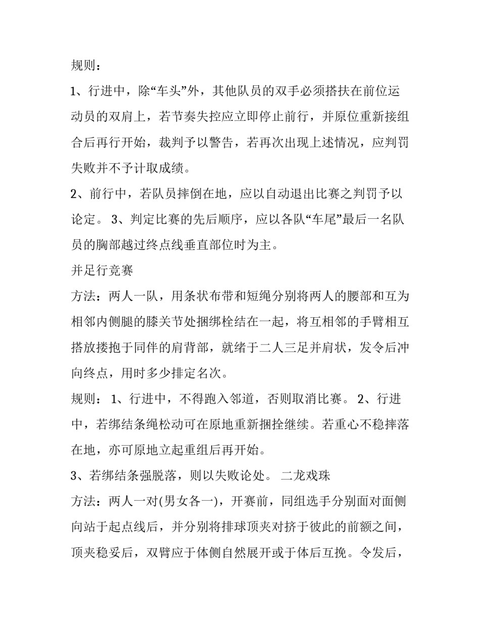 最新学校主题教研活动方案(二十二篇)_第3页