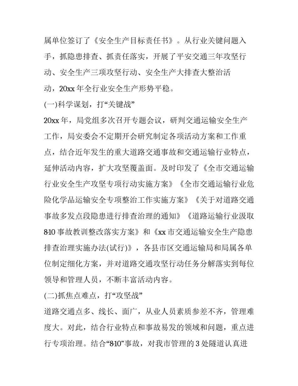 2023年祖国富强发言稿800字 畅想祖国未来作文200字(三篇)_第2页