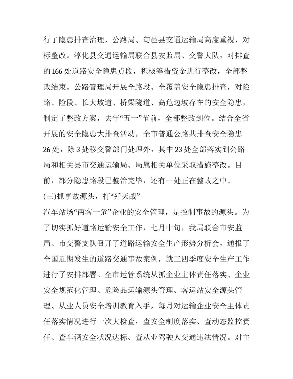 2023年祖国富强发言稿800字 畅想祖国未来作文200字(三篇)_第3页