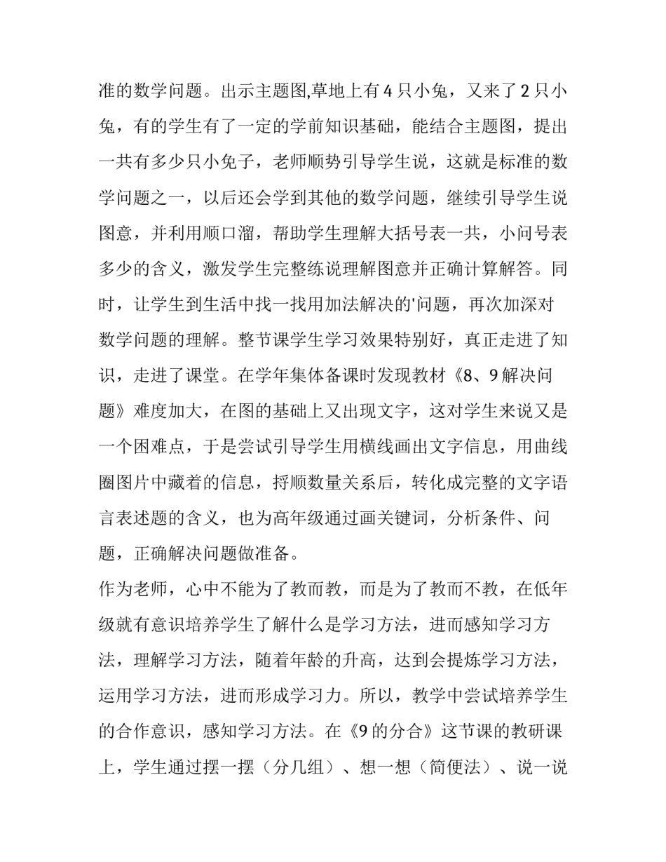 区城市管理行政执法工作的调查报告(实用5篇)_第3页