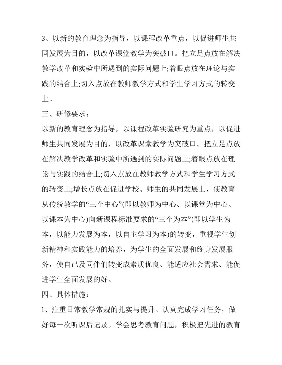 数学教师年度个人述职报告范文汇总 数学教师本人年度述职报告(四篇)_第2页