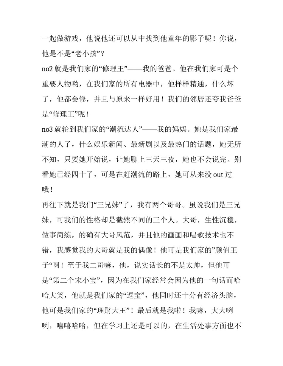 欢乐中国年的主持人串词汇总 欢乐中国年主持词最新(五篇)_第2页