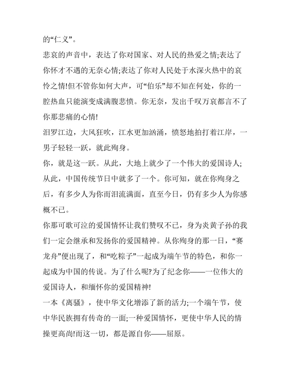 2023年中秋节演讲稿三分钟 2023年中秋节演讲稿(六篇)_第3页