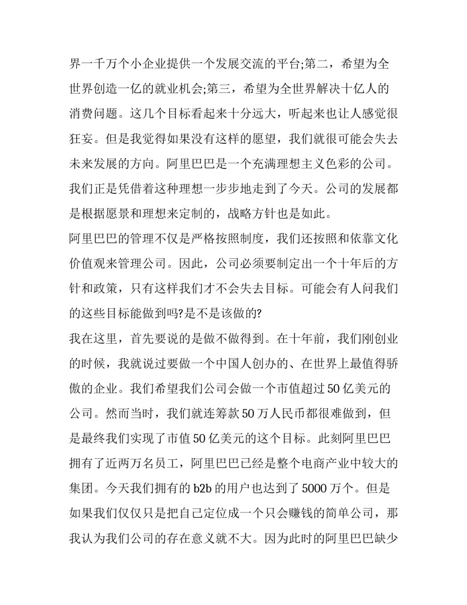 最新股东会议通知(十八篇)_第2页