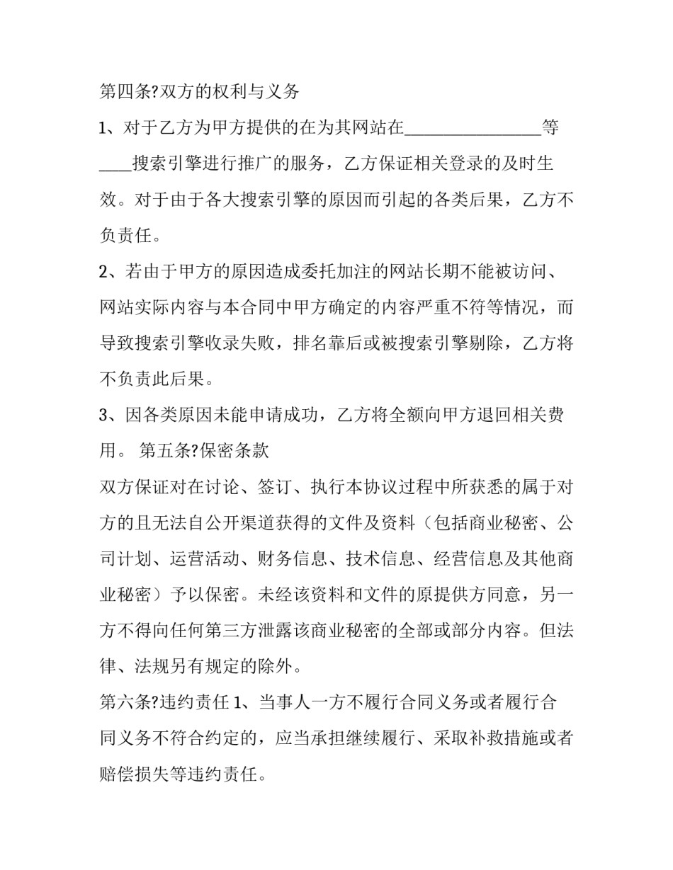 财务信息化管理岗位职责怎么写 财务报告编制岗位职责(6篇)_第2页