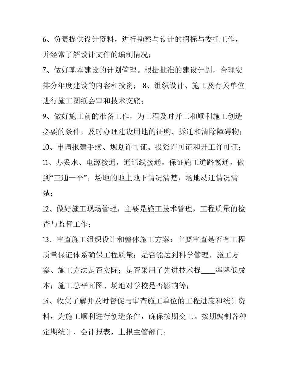 2023年承揽土方倒运工程协议书(3篇)_第2页