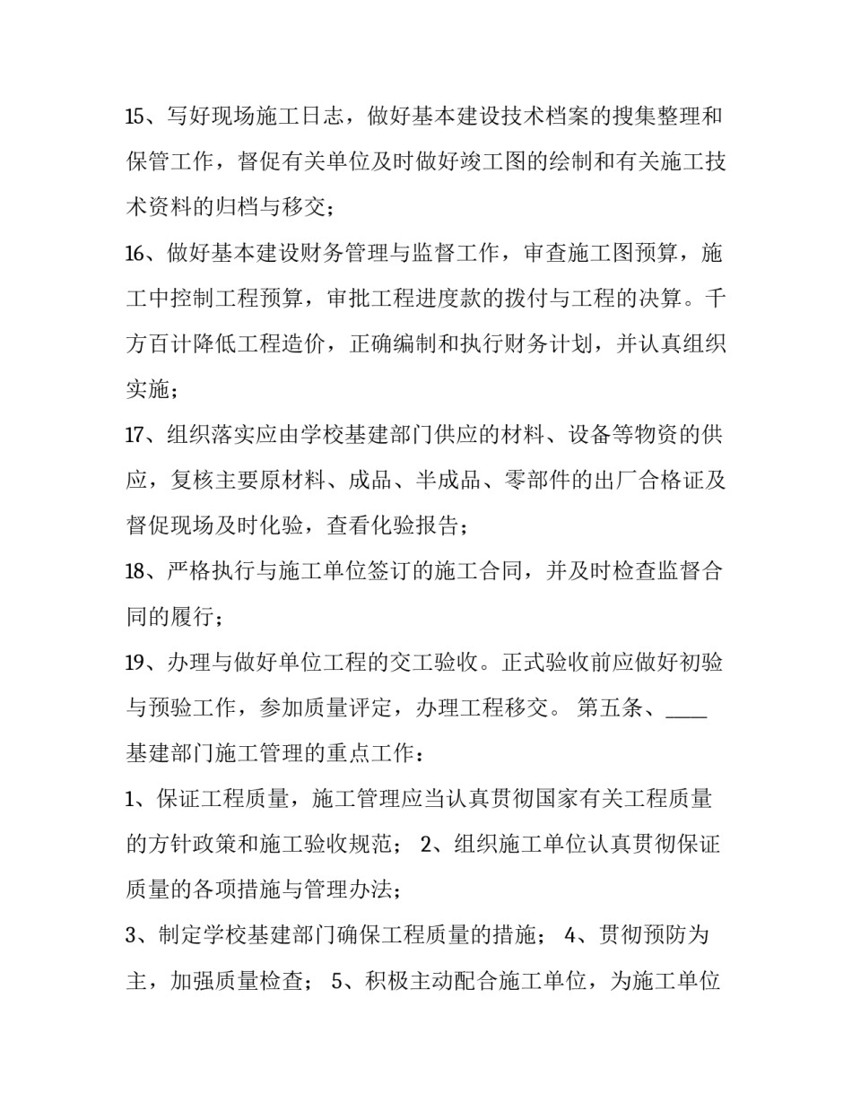 2023年承揽土方倒运工程协议书(3篇)_第3页