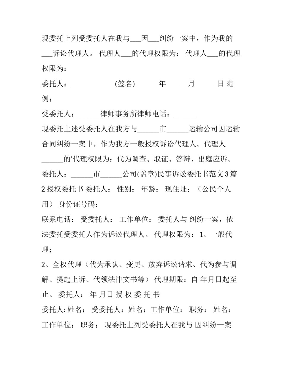 公务员个人述职报告(汇总5篇)_第3页