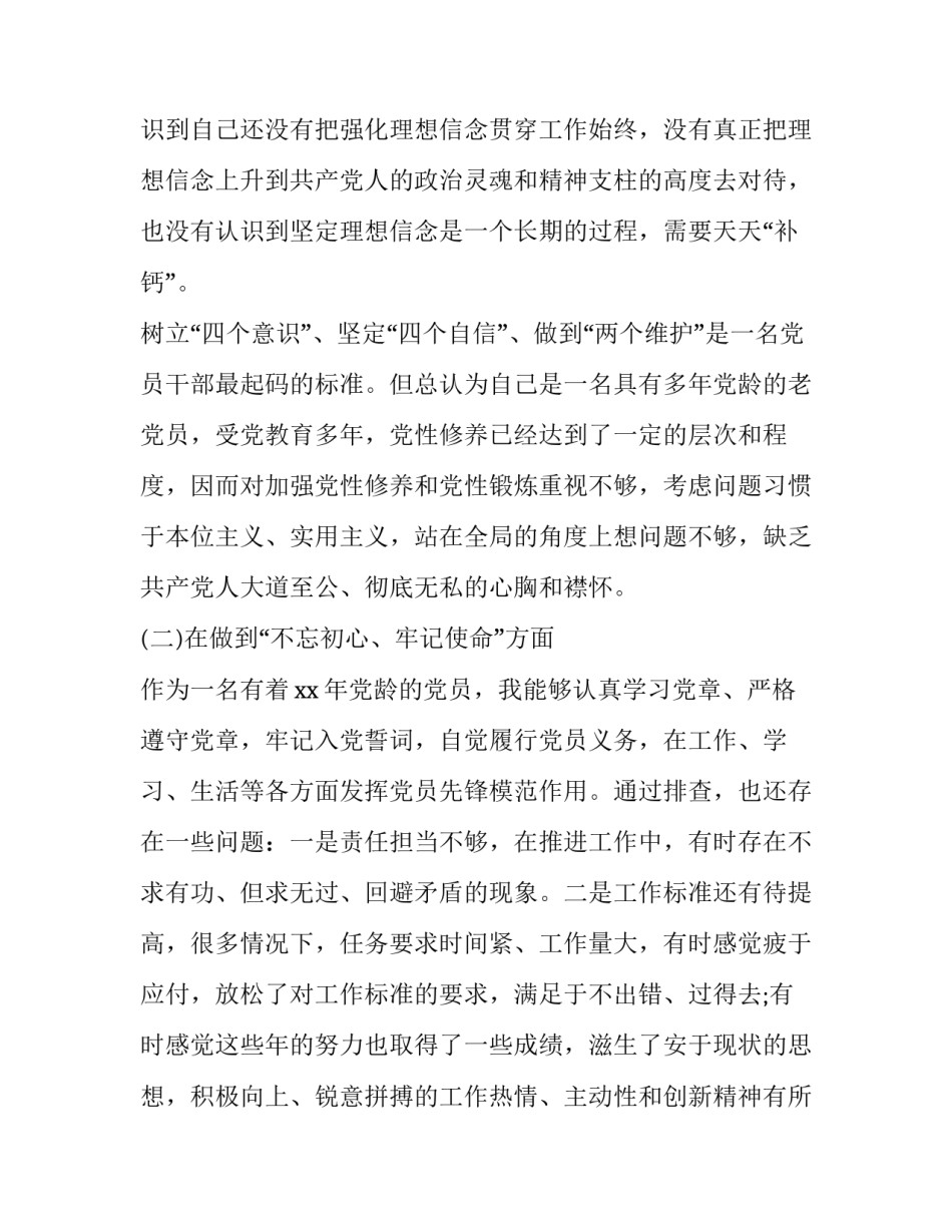 不忘初心牢记使命建党99周年诗歌简短 建党99周年诗词选(八篇)_第2页