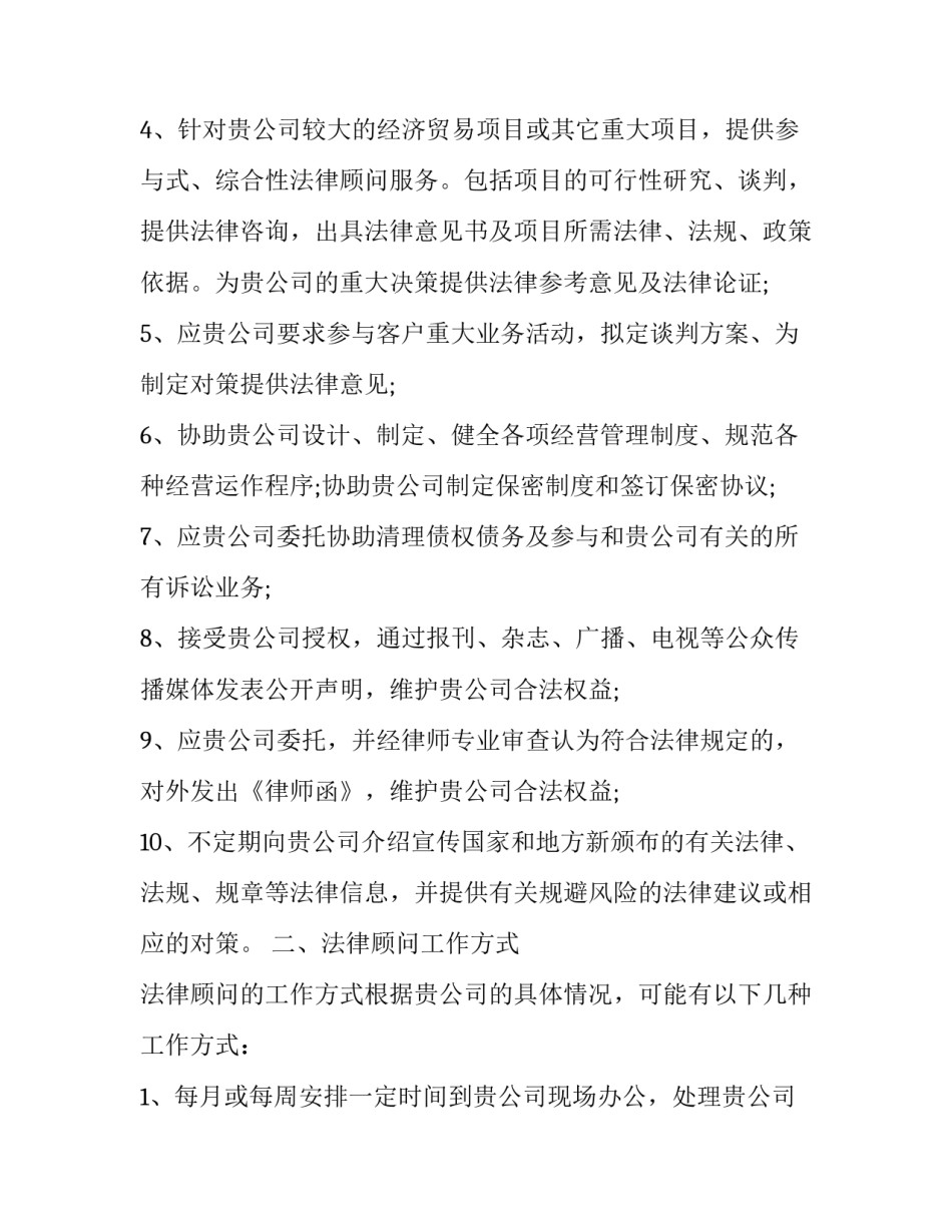 法律工作者个人工作总结 法律工作者个人工作总结范文(九篇)_第2页